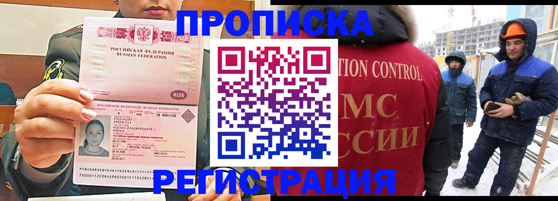 где прописаться в Аше